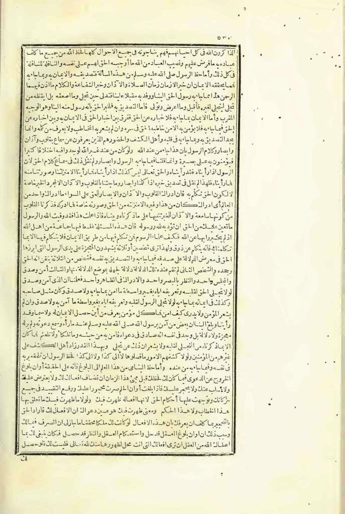 futmak.com - الصفحة 530 - من الجزء الثالث من طبعة بولاق الأولى